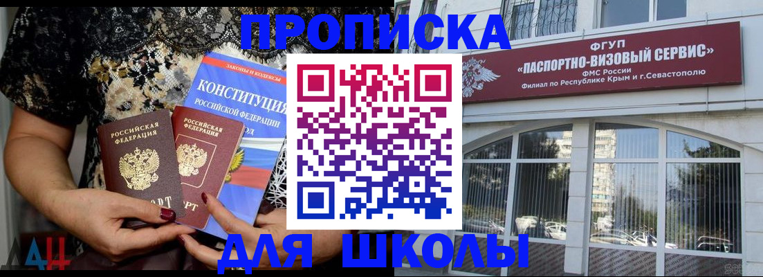 прописка регистрация в Орехово-Зуево