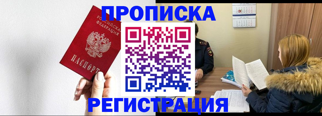 временная регистрация 2025 в Орехово-Зуево